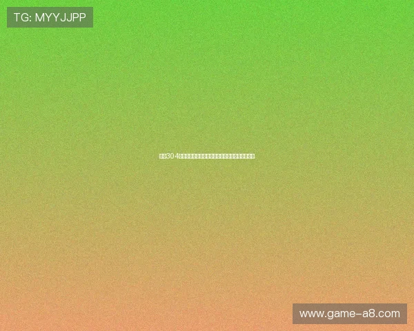 永利304电子游戏用户评价，真实玩家分享游戏体验与心得