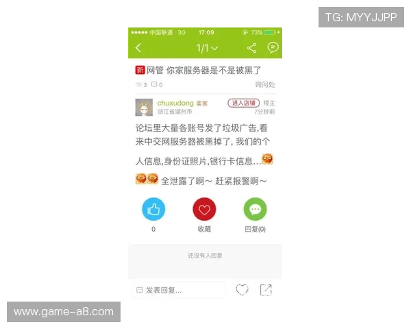 环球体育游戏平台安全可靠吗用户注册与账号保护全攻略